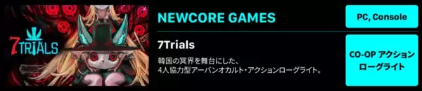 「「TGS2026」に「コリアパビリオン」の出展が決定。韓国ゲーム企業15社が集結」の画像