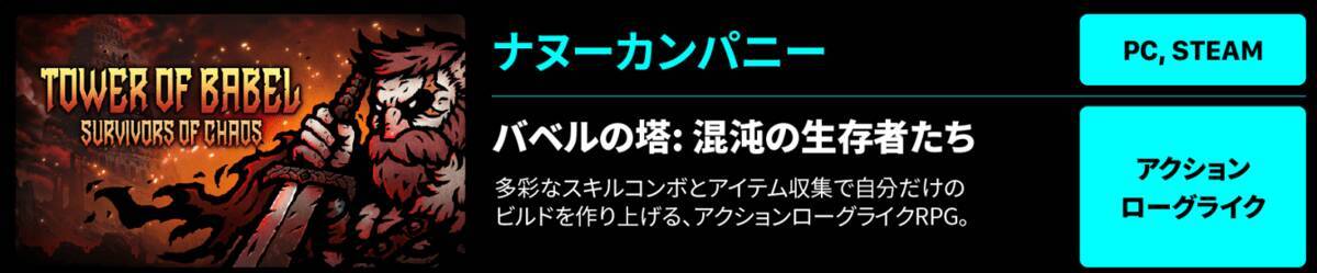 「TGS2026」に「コリアパビリオン」の出展が決定。韓国ゲーム企業15社が集結