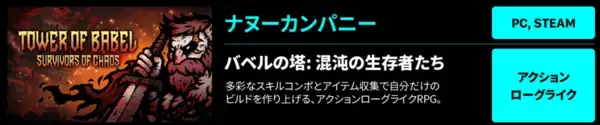 「「TGS2026」に「コリアパビリオン」の出展が決定。韓国ゲーム企業15社が集結」の画像