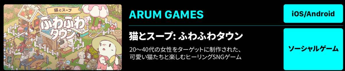 「TGS2026」に「コリアパビリオン」の出展が決定。韓国ゲーム企業15社が集結