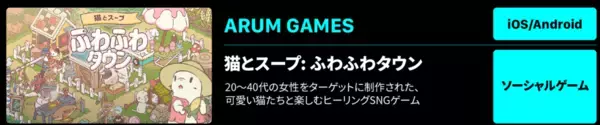 「「TGS2026」に「コリアパビリオン」の出展が決定。韓国ゲーム企業15社が集結」の画像