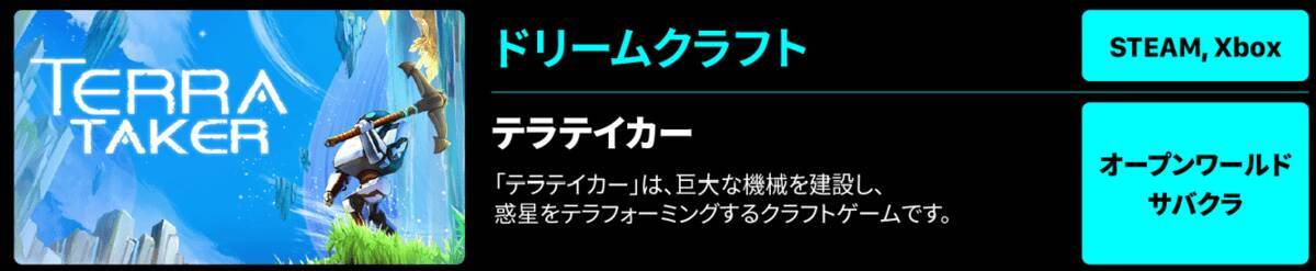 「TGS2026」に「コリアパビリオン」の出展が決定。韓国ゲーム企業15社が集結