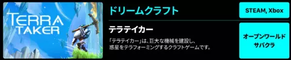 「「TGS2026」に「コリアパビリオン」の出展が決定。韓国ゲーム企業15社が集結」の画像