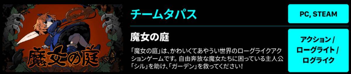 「TGS2026」に「コリアパビリオン」の出展が決定。韓国ゲーム企業15社が集結