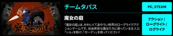 「「TGS2026」に「コリアパビリオン」の出展が決定。韓国ゲーム企業15社が集結」の画像