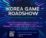 「「TGS2026」に「コリアパビリオン」の出展が決定。韓国ゲーム企業15社が集結」の画像2