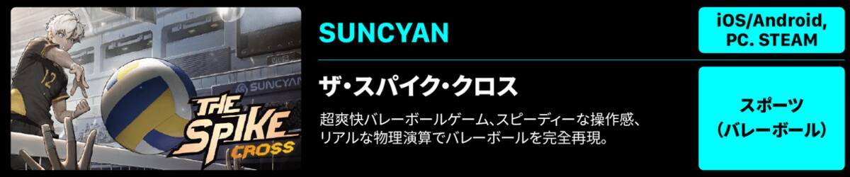 「TGS2026」に「コリアパビリオン」の出展が決定。韓国ゲーム企業15社が集結
