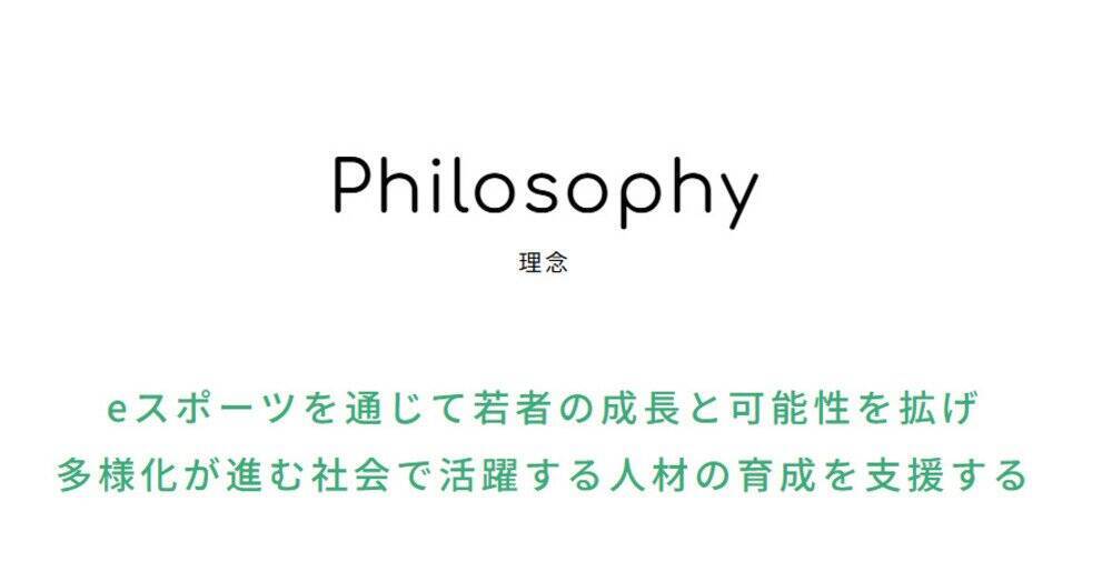 国際教育eスポーツ団体「NASEF JAPAN」が企業、団体向けの正会員募集開始！eスポーツ、ゲーム×教育で人材育成へ