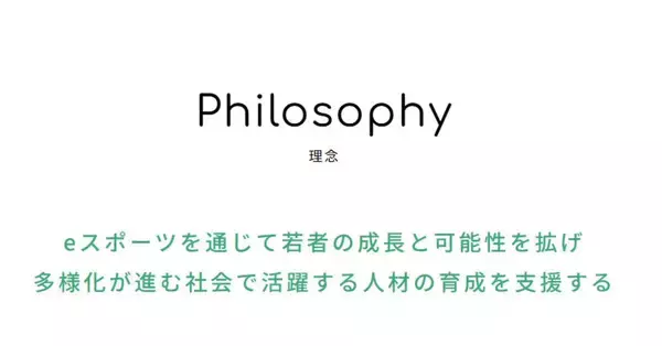 「国際教育eスポーツ団体「NASEF JAPAN」が企業、団体向けの正会員募集開始！eスポーツ、ゲーム×教育で人材育成へ」の画像