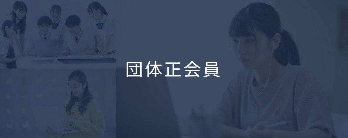 国際教育eスポーツ団体「NASEF JAPAN」が企業、団体向けの正会員募集開始！eスポーツ、ゲーム×教育で人材育成へ