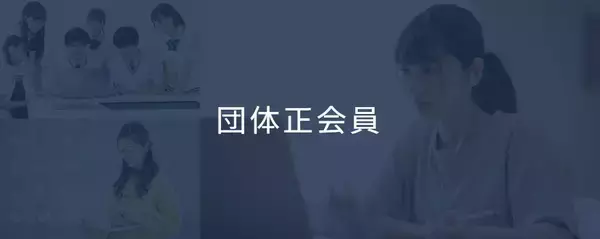 「国際教育eスポーツ団体「NASEF JAPAN」が企業、団体向けの正会員募集開始！eスポーツ、ゲーム×教育で人材育成へ」の画像