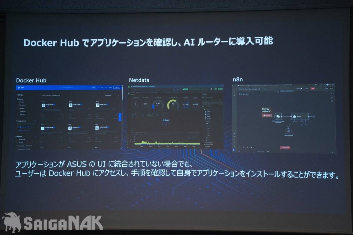 ROGの世界初AIコア搭載ルーター「ROG Rapture GT-BE19000」お披露目！対話でネットワーク設定も可能