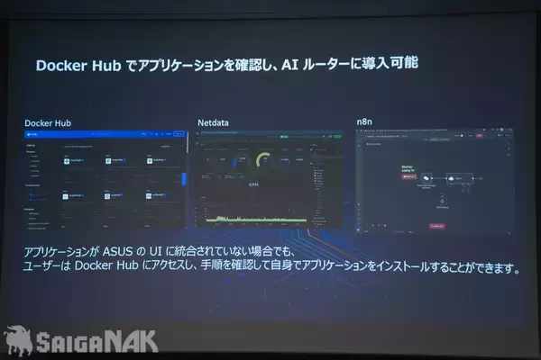「ROGの世界初AIコア搭載ルーター「ROG Rapture GT-BE19000AI」お披露目！対話でネットワーク設定も可能」の画像