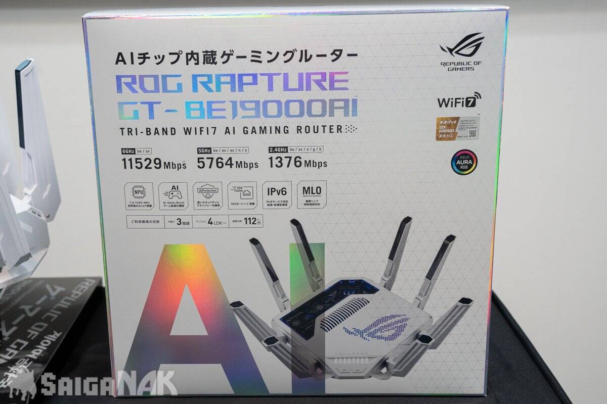 ROGの世界初AIコア搭載ルーター「ROG Rapture GT-BE19000」お披露目！対話でネットワーク設定も可能