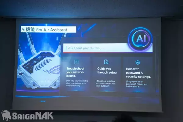 「ROGの世界初AIコア搭載ルーター「ROG Rapture GT-BE19000AI」お披露目！対話でネットワーク設定も可能」の画像