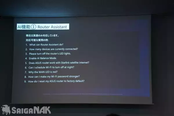 「ROGの世界初AIコア搭載ルーター「ROG Rapture GT-BE19000AI」お披露目！対話でネットワーク設定も可能」の画像