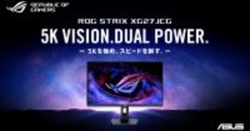 27インチ5Kゲーミングモニター「ROG Strix 5K XG27JCG」が3月27日発売！5K 180HzとQHD 330Hzを切り替え可能なデュアルモード搭載