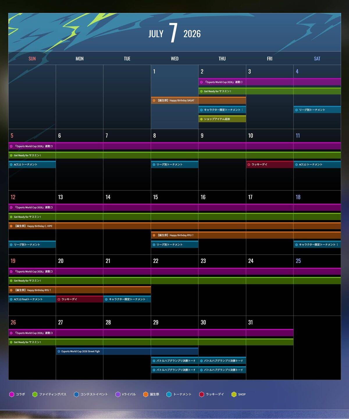 スト6でファイティングパス「Get Ready for ヤスミン！」が7月2日配信！ヤスミン参戦を盛り上げる、夏めくアイテムが多数