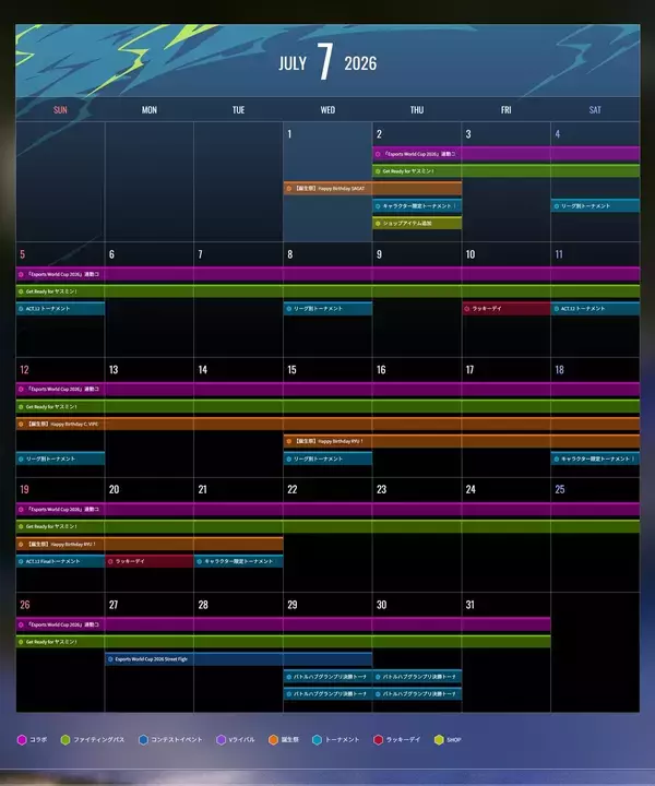 「スト6でファイティングパス「Get Ready for ヤスミン！」が7月2日配信！ヤスミン参戦を盛り上げる、夏めくアイテムが多数」の画像
