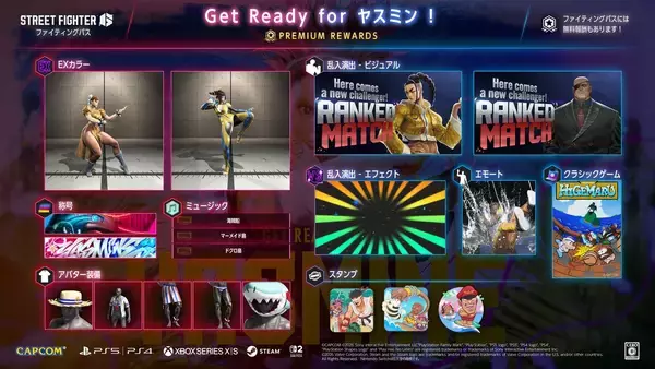 「スト6でファイティングパス「Get Ready for ヤスミン！」が7月2日配信！ヤスミン参戦を盛り上げる、夏めくアイテムが多数」の画像