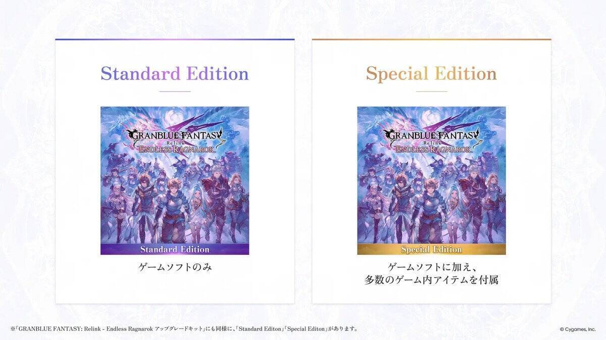 「GRANBLUE FANTASY: Relink - Endless Ragnarok」が7月9日に発売決定！豪華購入特典や「クローズドベータテスト」の情報も