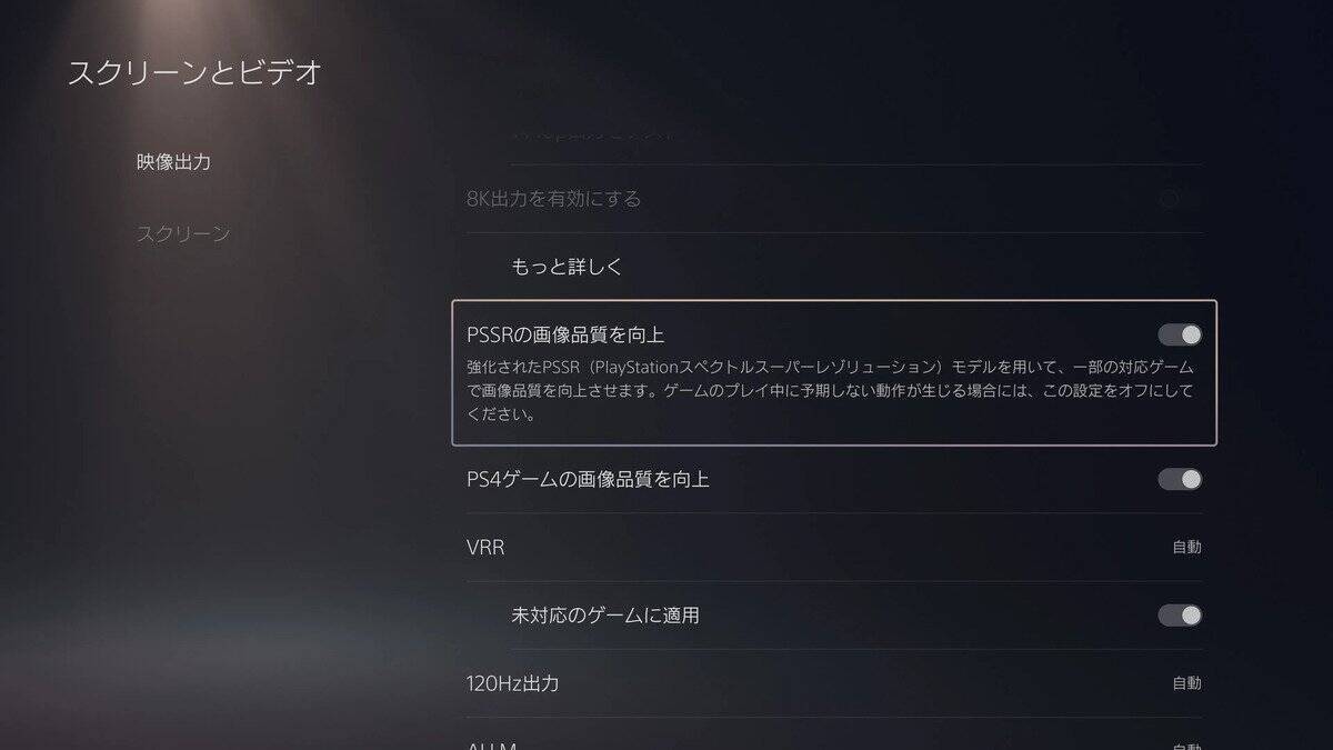 PS5 Proの目玉機能「PSSR」が進化して対応タイトルが拡大！「SILENT HILL F」「モンハンワイルズ」「FF7R」などがさらに鮮明で快適に