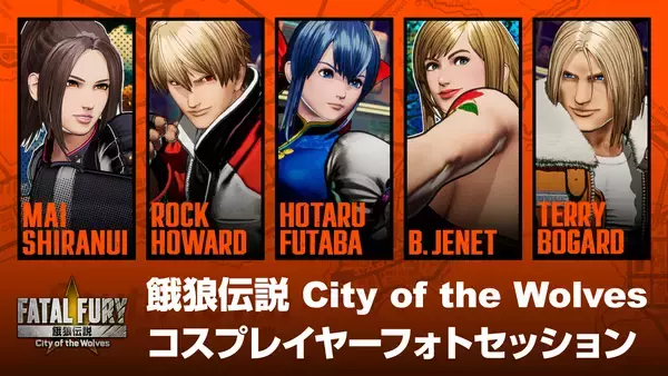 「「東京ゲームショウ2024」SNKブースの詳細情報が公開！「餓狼伝説 City of the Wolves」の試遊やえなこさんをはじめ人気コスプレイヤーのフォトセッションも！」の画像