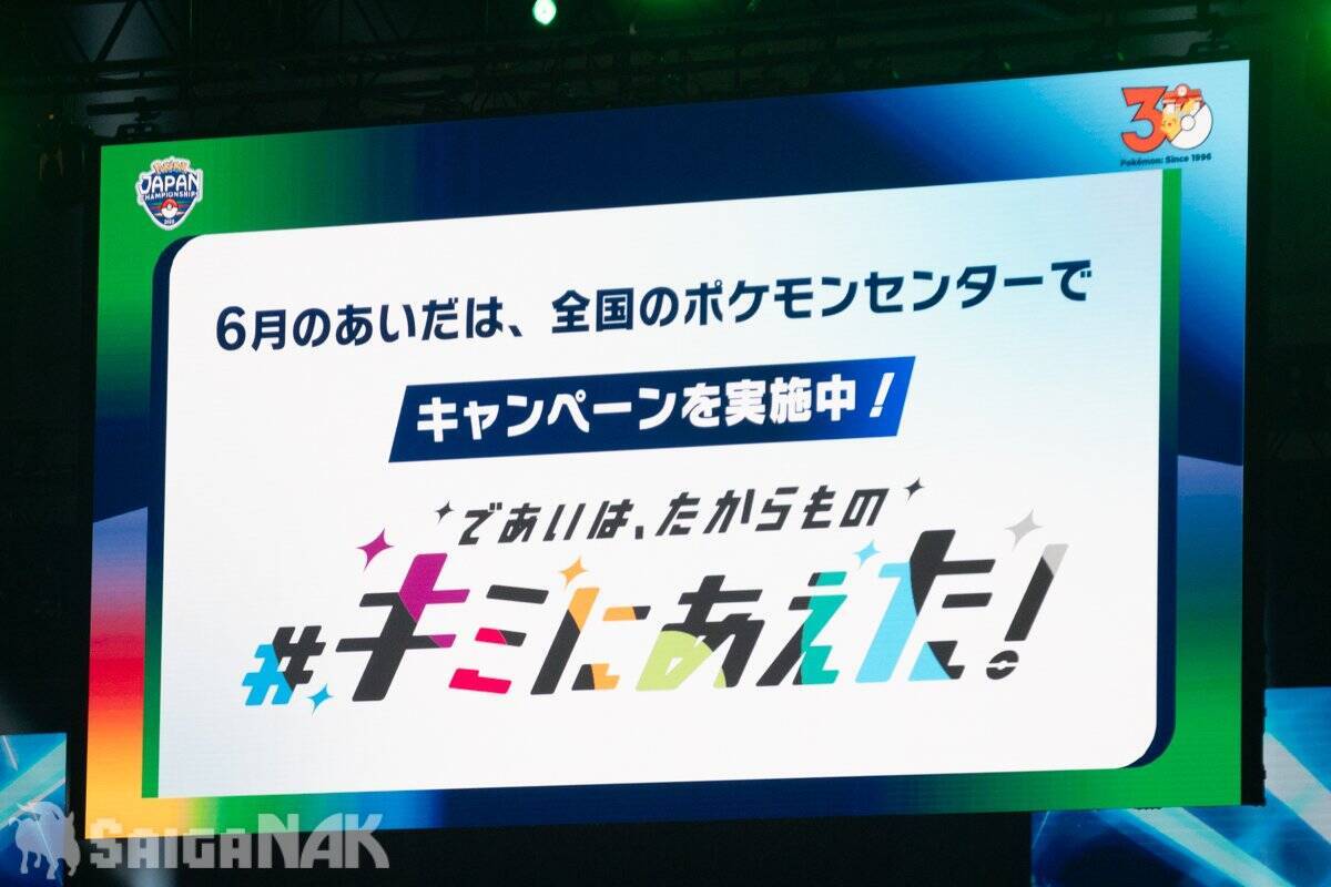おひなさまも大興奮の「PJCS2026」ポケモン30周年スペシャルイベントレポート！たくろう、阿部一二三、長浜広菜と27匹のポケモンが登場