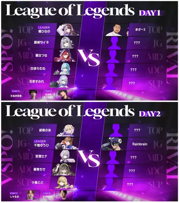 「eスポーツイベント「VSPO! SHOWDOWN 2026 powered by RAGE」の詳細が発表！「VALORANT」「LoL」「スト6」各タイトルのチームメンバー、コーチなどが公開」の画像