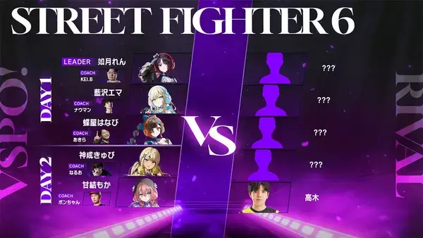 「eスポーツイベント「VSPO! SHOWDOWN 2026 powered by RAGE」の詳細が発表！「VALORANT」「LoL」「スト6」各タイトルのチームメンバー、コーチなどが公開」の画像