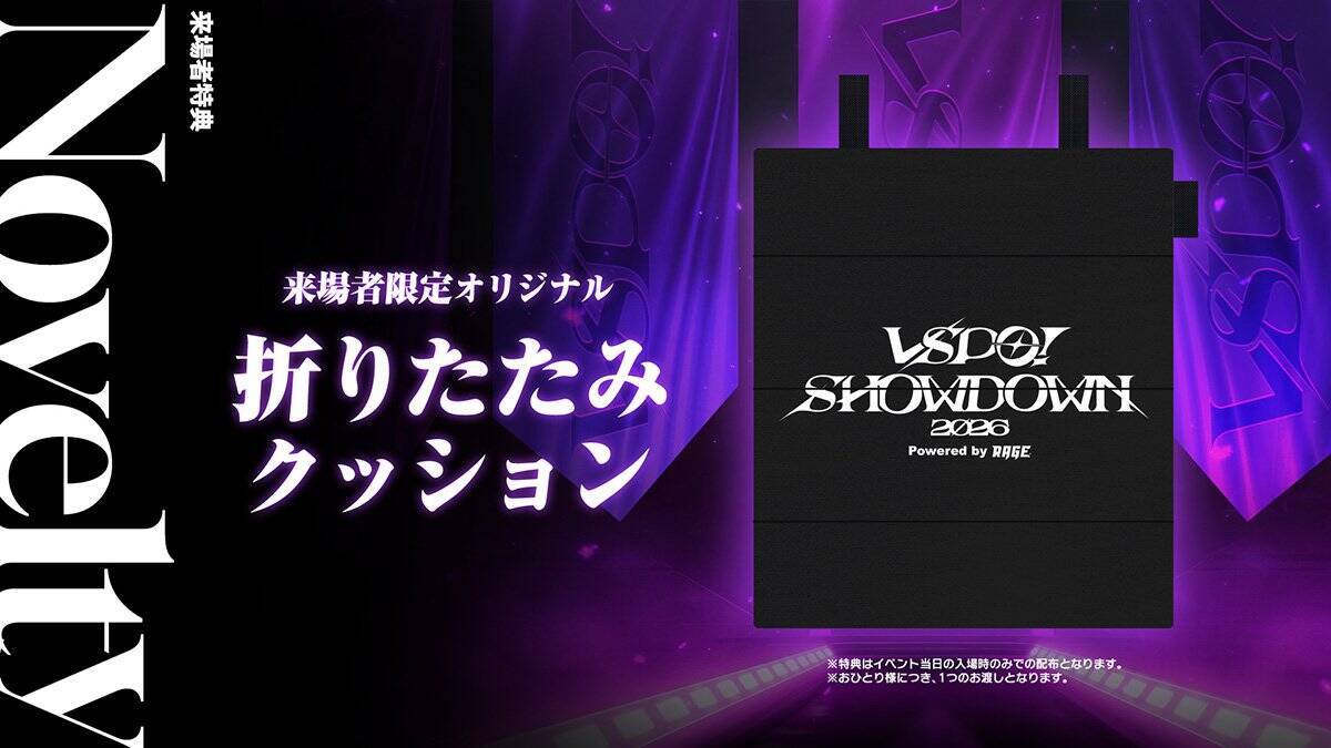 eスポーツイベント「VSPO! SHOWDOWN 2026 powered by RAGE」の詳細が発表！「VALORANT」「LoL」「スト6」各タイトルのチームメンバー、コーチなどが公開