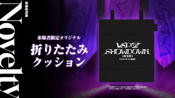 「eスポーツイベント「VSPO! SHOWDOWN 2026 powered by RAGE」の詳細が発表！「VALORANT」「LoL」「スト6」各タイトルのチームメンバー、コーチなどが公開」の画像