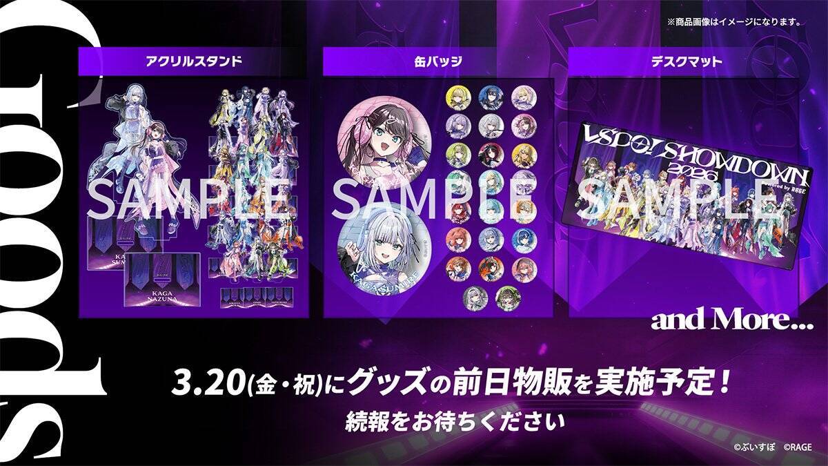 eスポーツイベント「VSPO! SHOWDOWN 2026 powered by RAGE」の詳細が発表！「VALORANT」「LoL」「スト6」各タイトルのチームメンバー、コーチなどが公開