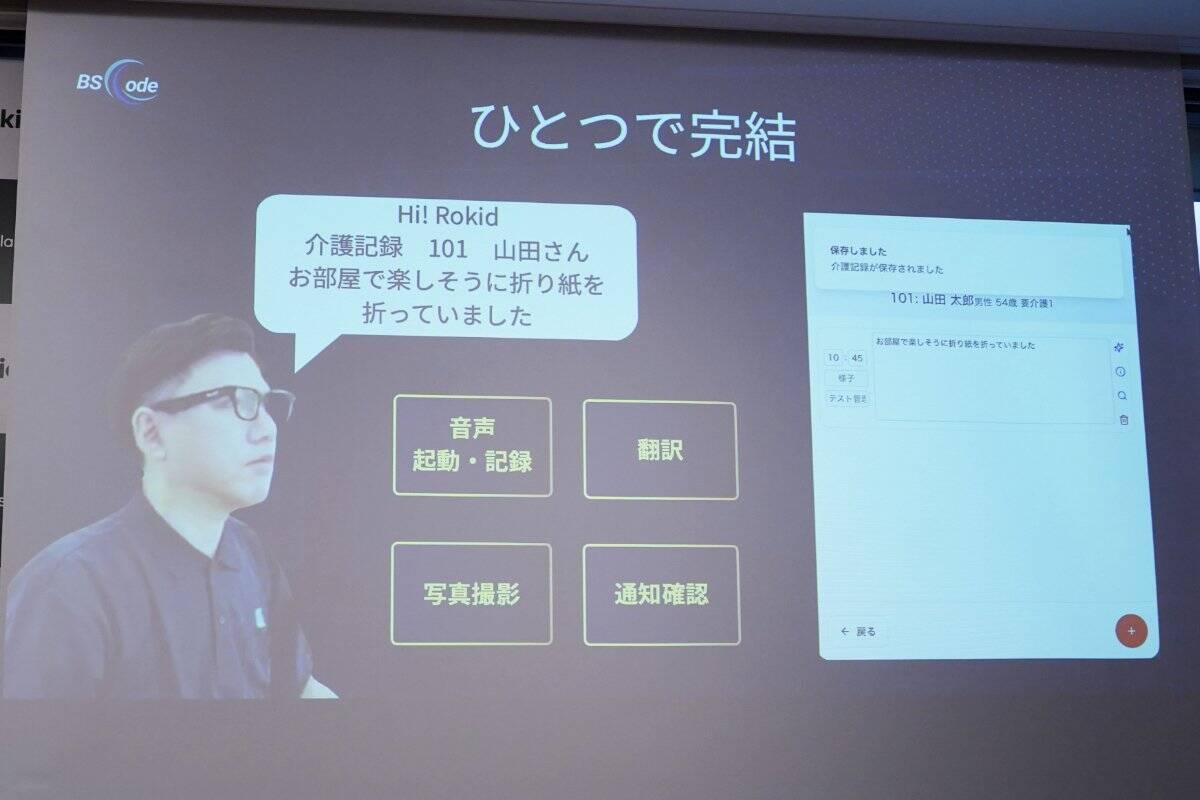 メガネの完全上位互換になり得る「Rokid スマートAIグラス」がMakuakeで先行販売スタート！実際に製品を試してみた