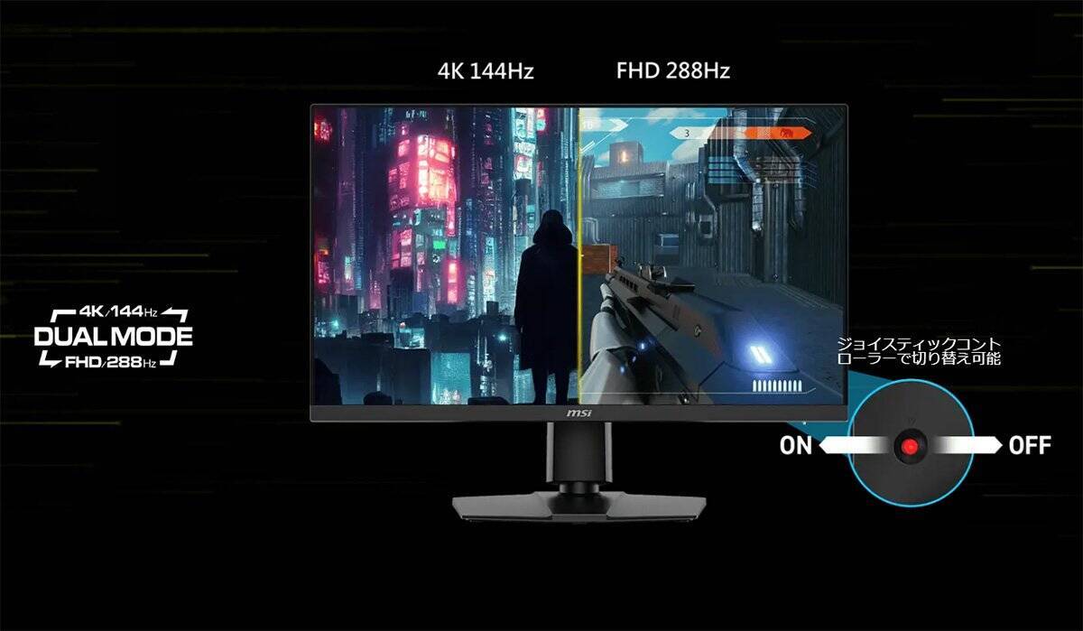 MSIからゲーミングモニター「MAG 275UPD E14」が発売！4K / 144Hz・フルHD / 288Hzを切り替えられるデュアルモード搭載