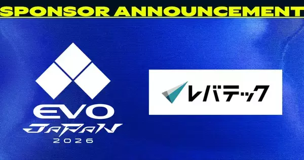 「「EVO Japan 2026」特別協賛にレバテックが決定！大会名は「EVO Japan 2026 presented by レバテック」に」の画像