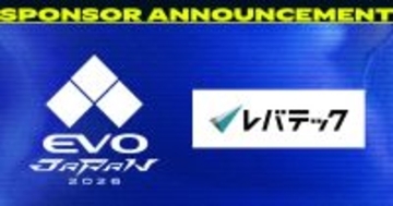 「EVO Japan 2026」特別協賛にレバテックが決定！大会名は「EVO Japan 2026 presented by レバテック」に