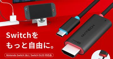 Switchドック不要、ケーブル1本で映像出力・充電できる「Switch Combo Cable for Switch 2」が登場！最大4K / 60Hzに対応