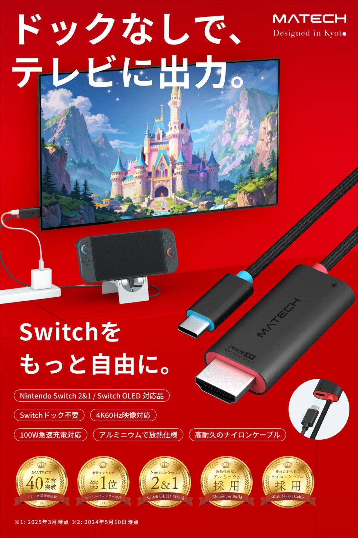 Switchドック不要、ケーブル1本で映像出力・充電できる「Switch Combo Cable for Switch 2」が登場！最大4K / 60Hzに対応