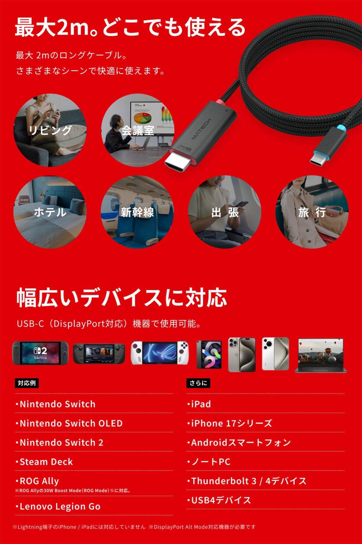 Switchドック不要、ケーブル1本で映像出力・充電できる「Switch Combo Cable for Switch 2」が登場！最大4K / 60Hzに対応