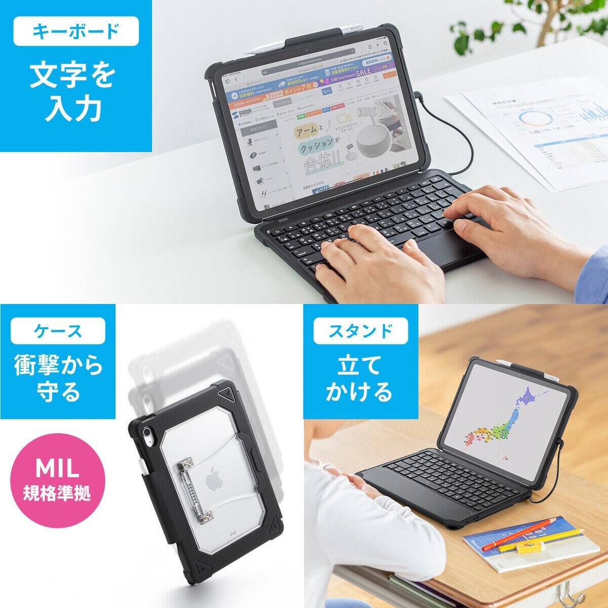 iPadが簡単にノートパソコンへ変身！第10世代専用ケース付きキーボード「SKB-IP7GIGA」が登場！