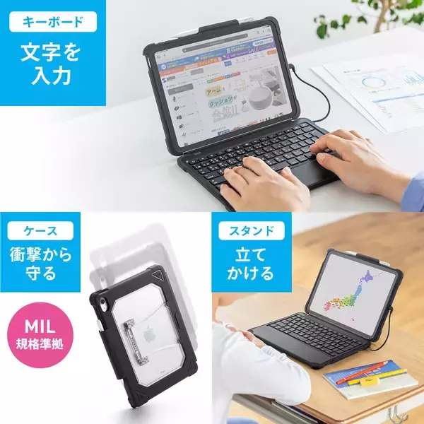 「iPadが簡単にノートパソコンへ変身！第10世代専用ケース付きキーボード「SKB-IP7GIGA」が登場！」の画像