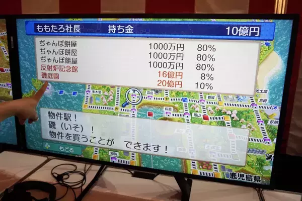 「【TGS2025】「桃太郎電鉄２ ～あなたの町も きっとある～ 東日本編＋西日本編」試遊レポート！シリーズ最大ボリュームの約1000駅搭載」の画像