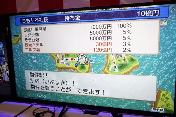 「【TGS2025】「桃太郎電鉄２ ～あなたの町も きっとある～ 東日本編＋西日本編」試遊レポート！シリーズ最大ボリュームの約1000駅搭載」の画像