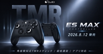 GuliKit、高性能ゲーミングコントローラー「ES MAX」を8月12日発売！新開発の「角度検知式TMRスティック」を搭載