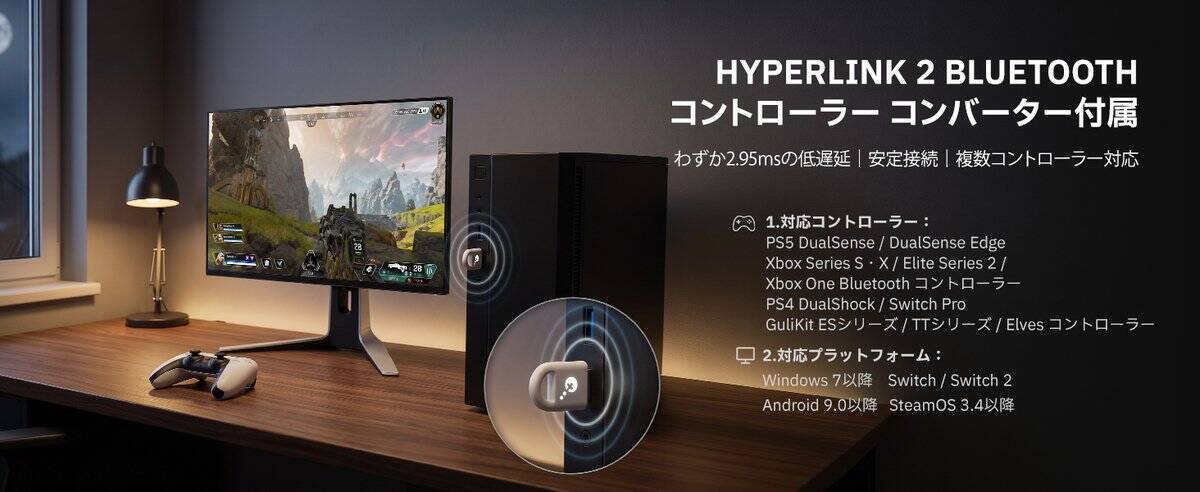 GuliKit、高性能ゲーミングコントローラー「ES MAX」を8月12日発売！新開発の「角度検知式TMRスティック」を搭載