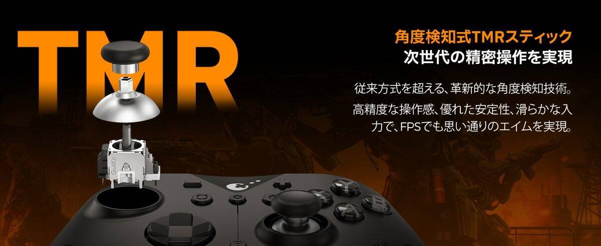 GuliKit、高性能ゲーミングコントローラー「ES MAX」を8月12日発売！新開発の「角度検知式TMRスティック」を搭載