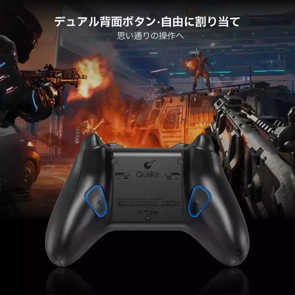 「GuliKit、高性能ゲーミングコントローラー「ES MAX」を8月12日発売！新開発の「角度検知式TMRスティック」を搭載」の画像