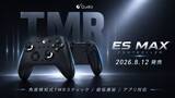 「GuliKit、高性能ゲーミングコントローラー「ES MAX」を8月12日発売！新開発の「角度検知式TMRスティック」を搭載」の画像9