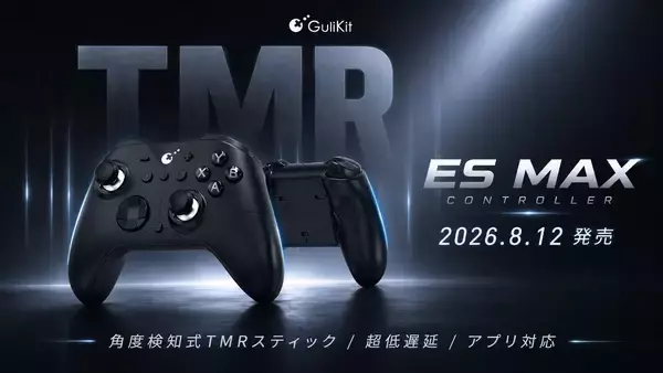 「GuliKit、高性能ゲーミングコントローラー「ES MAX」を8月12日発売！新開発の「角度検知式TMRスティック」を搭載」の画像